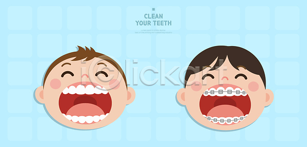 어린이 AI파일 일러스트 건강 교육 교정기 국내일러스트 규칙 부모 생활 예방 웃음 일상 청결 치과 치아 치약 칫솔