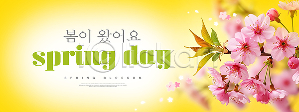 PSD 편집이미지 계절 꽃 꽃잎 나무 날씨 봄 뷰티풀 새싹 이미지편집 잎 자연 초록색 풍경 햇빛