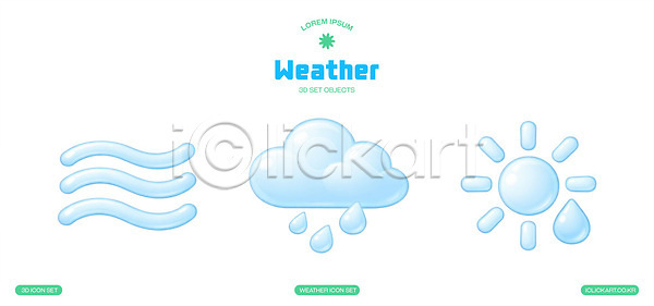 3D아이콘 PSD 아이콘 기온 날씨 대기 맑음 물방울 자연 태양 하늘 환경 흐림