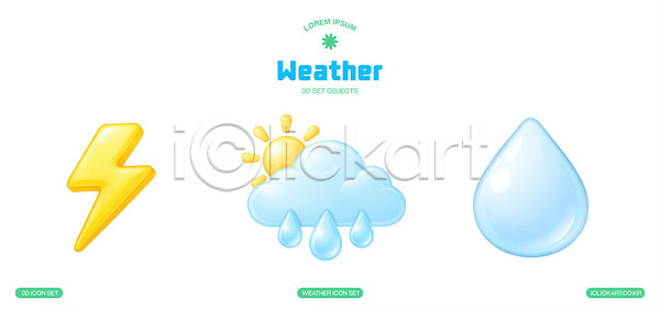 3D아이콘 PSD 아이콘 그래픽 그림 기상 날씨 디자인 물방울 번개 세트 자연 컬러 표현