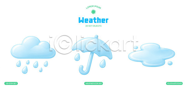 3D아이콘 PSD 날씨아이콘 아이콘 그림 기상 날씨 디자인 물방울 세트 오브젝트 우산 하늘