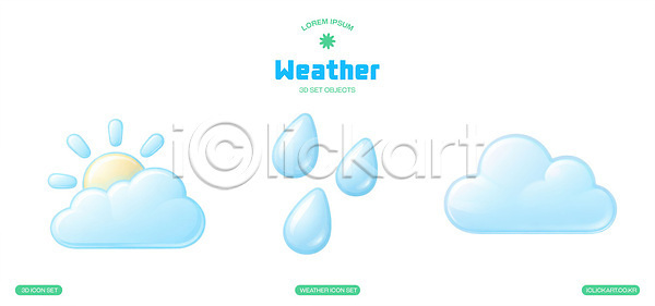 3D아이콘 PSD 아이콘 기상 날씨 디자인 물방울 세트 수정 장면 컬러 태양