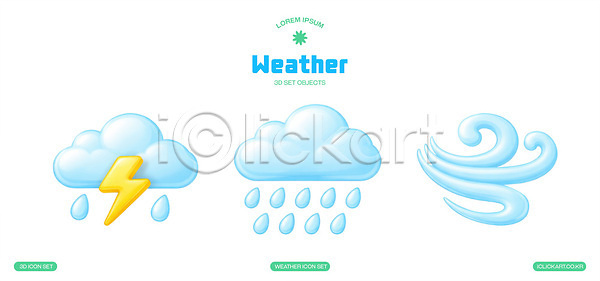 3D아이콘 PSD 아이콘 그래픽 날씨 뇌우 디자인 바람 세트 심볼 하늘