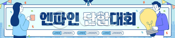 계획 소통 아이디어 협력 여러명 AI파일 배너템플릿 템플릿 공유 모션 모임 발표 봄 워크숍 이벤트 참여 창의성 현수막