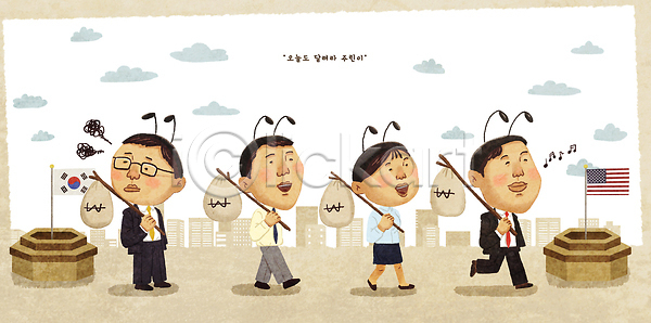 소통 즐거움 축하 사람 PSD 일러스트 거리 국내일러스트 그룹 기념 기념일 모션 문화 미소 옷 음악 이벤트 주린이 주식 참여 캐릭터 표현 한국 행진