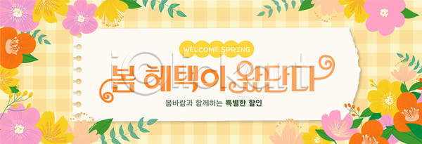 마케팅 AI파일 템플릿 계절 고객 그래픽 꽃 디자인 배너 봄 세일 안내 이미지템플릿 이벤트 초대 컬러 혜택