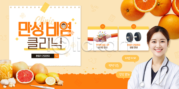 소통 AI파일 웹템플릿 건강 과일 비염 상담 안내 예방 원기회복 의료성형뷰티 의료진 이미지템플릿 정보 치료 카드뉴스 클리닉 프로그램 환자 환절기