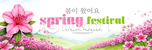 즐거움 사람 PSD 편집이미지 감상 꽃 나무 방문객 봄 분홍색 이미지편집 이벤트 자연 잔디 초록색 축제 풍경