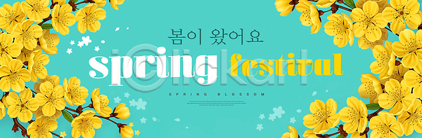 즐거움 여러명 PSD 편집이미지 계절 공원 꽃 꽃밭 나무 노란색 만개 봄 이미지편집 이벤트 자연 잔디 축제 풍경