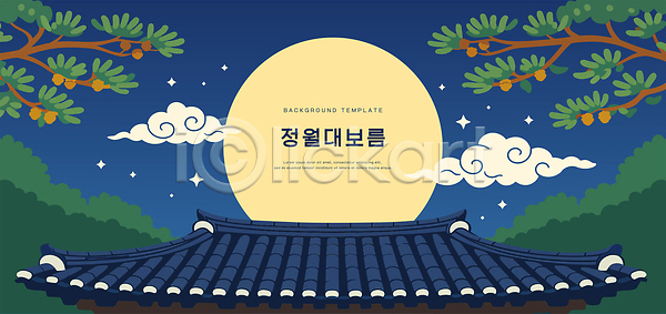 AI파일 일러스트 국내일러스트 나무 달 디자인 문화 백그라운드 뷰티풀 자연 전통 정원 조명 지붕 풍경 하늘 한국