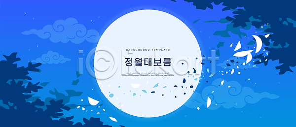분위기 AI파일 일러스트 국내일러스트 그래픽 달 디자인 문화 백그라운드 빛 소원 여름 이벤트 자연 전통 정월대보름 조각 축제 컬러 파란색 풍경 흰색