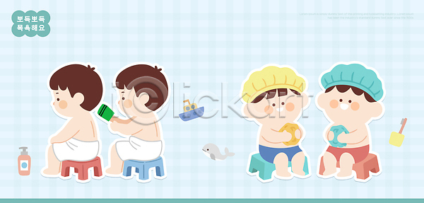 즐거움 행복 소년 어린이 AI파일 일러스트 곰인형 국내일러스트 노란색 놀이 머리감기 목욕 물놀이 샴푸 수건 의자 장난감 친구 파란색