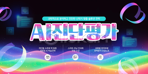 발전 분석 새로움 스마트 AI파일 템플릿 AI(인공지능) 가이드 기술 방법 시스템 실험 이미지템플릿 자료 정보 진료 평가