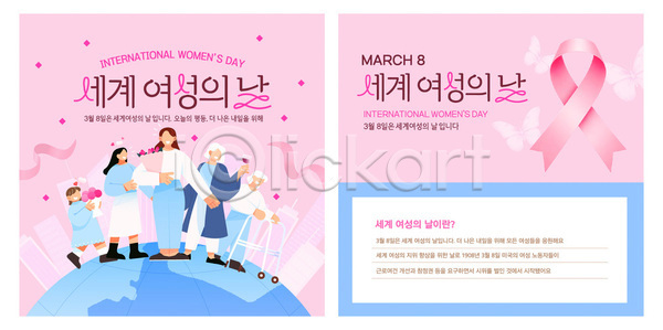 평등 AI파일 템플릿 교육 기념 모션 모임 세계여성의날 이미지템플릿 이벤트 지원 참여 캠페인 토론 프로그램