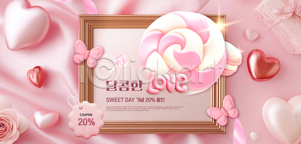 사랑 준비 AI파일 템플릿 고객 분홍색 사탕 상품 세일 이미지템플릿 이벤트 장식 전시 칼날 컬러 쿠폰 하트 화이트데이