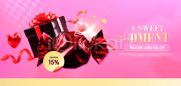 사랑 축하 행복 AI파일 템플릿 기념 마음 분홍색 상자 선물 세일 쇼핑 순간 이미지템플릿 이벤트 장식 쿠폰 화이트데이