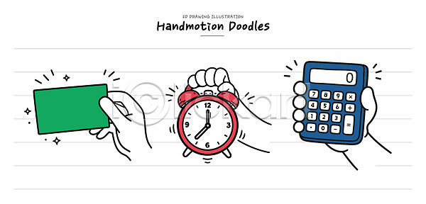 AI파일 일러스트 계산기 교육 국내일러스트 그래픽 그림 도형 디자인 모션 손 손짓 숫자 시간 시계 시스템 자명종 작업 정보 초록색 표정