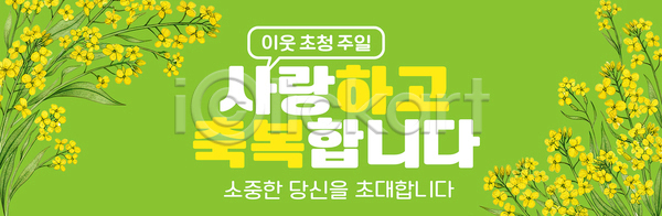 기쁨 사랑 소중 축복 축하 행복 PSD 편집이미지 그래픽 디자인 메시지 백그라운드 이모티콘 이미지편집 이벤트 프로포즈