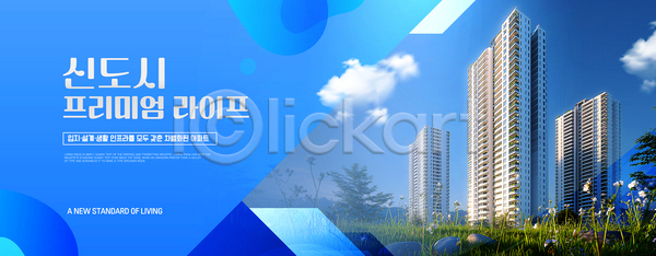 AI파일 템플릿 거주 건물 고층 공간 꽃 나무 도시 생활 신도시 아파트 이미지템플릿 프리미엄 하늘 환경
