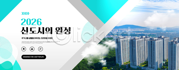 계획 관심 AI파일 템플릿 2026년 개발 건물 건축 고층 도시 신도시 이미지템플릿 인프라 자연 지역 청명 하늘