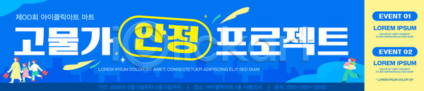 편안함 여러명 AI파일 배너템플릿 템플릿 경제 공유 대화 모션 모임 시장 오후 의견 이벤트 정보 참여 프로젝트