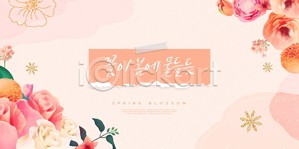PSD 편집이미지 감정 꽃 디자인 백그라운드 봄 봄꽃 봄배경 뷰티풀 생동감 생명 식물 예술 이미지편집 자연 장면 장식 컬러