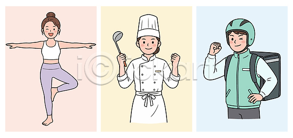 준비 남자 사람 여자 AI파일 일러스트 건강 고객 국내일러스트 도구 모션 배달원 배송 생활 서비스 요가 요리사 운동 운동복 음식 주방 포즈 힘