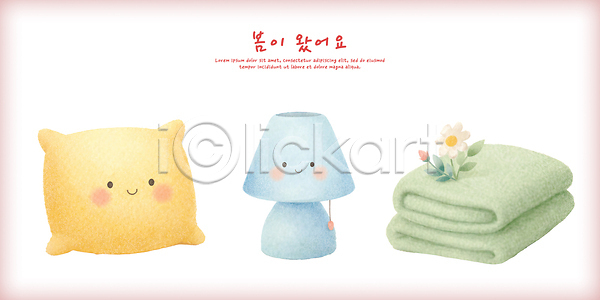 따뜻함 편안함 PSD 일러스트 계절 공간 국내일러스트 노란색 담요 디자인 램프 봄 생활 오브젝트 인테리어 장식 초록색 컬러 쿠션 파란색