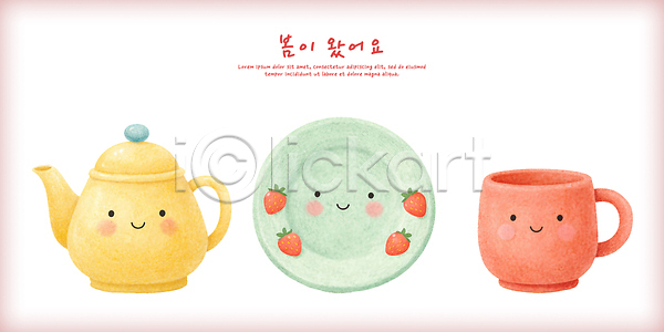 PSD 일러스트 국내일러스트 노란색 디자인 봄 빨간색 연두색 오브젝트 웃음 장식 접시 주방 주방용품 찻주전자 캐릭터 컬러 컵