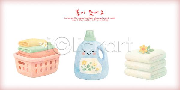 부드러움 PSD 일러스트 가정 국내일러스트 꽃 봄 빨래 생활용품 세제 세탁기 수건 수납 식물 실내 오브젝트 옷 정리 주방 집안 청소 컬러