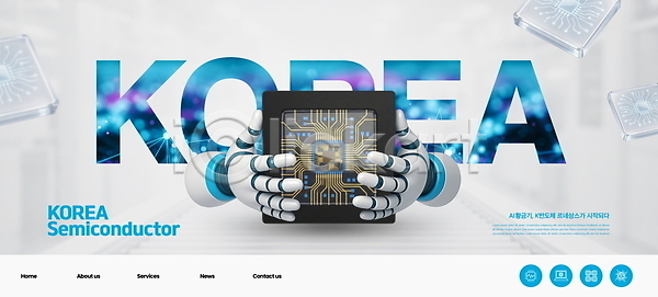 혁명 PSD 편집이미지 과학기술 기계 기술 디자인 디지털 로봇 모던 반도체 산업 손 안내 이미지편집 전시회 전자 한국