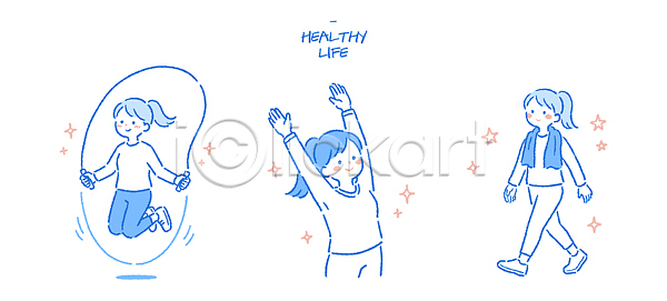 기쁨 즐거움 행복 여자 AI파일 일러스트 건강 걷기 국내일러스트 라이프스타일 모션 스트레스해소 신체 에너지 운동 자기관리 줄넘기 헬스