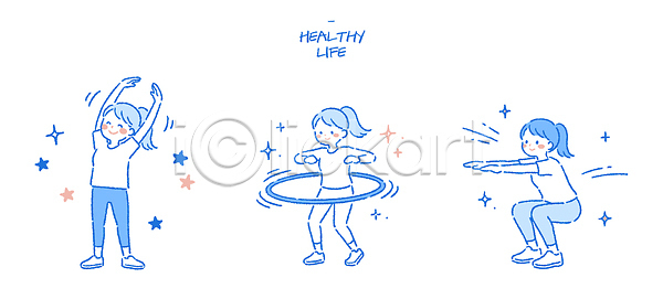 성장 즐거움 어린이 AI파일 일러스트 건강 건강관리 국내일러스트 그림 모션 생활 스쿼트 스트레칭 에너지 운동 운동기구 일상 체육 취미 헬스 훌라후프 힘