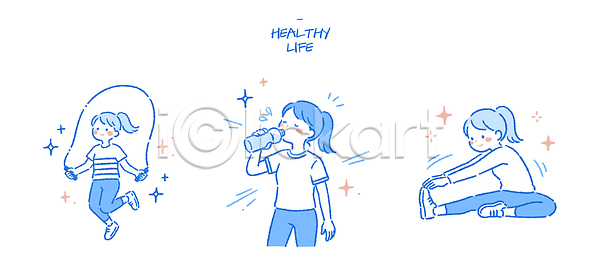 여자 AI파일 일러스트 건강 건강관리 국내일러스트 규칙적 모션 물 생활 수분 스트레칭 신체 운동 운동기구 줄넘기 체육 헬스