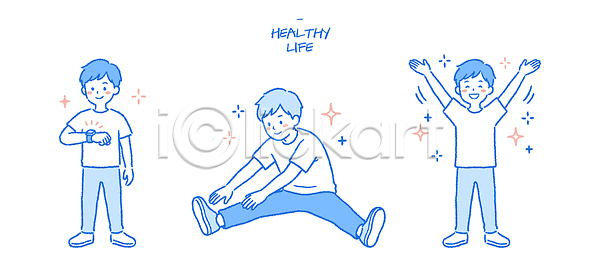 기쁨 즐거움 행복 소년 어린이 AI파일 일러스트 건강 게임 국내일러스트 놀이 모션 생활 손목시계 스트레칭 시간관리 신체 운동 체육 헬스