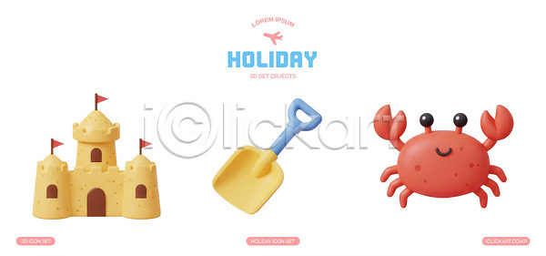 PSD 편집이미지 게 놀이 모래성 바다 삽 수중동물 여름 여름휴가 오브젝트 인형 장난감 준비물 편집3D 해변 휴가