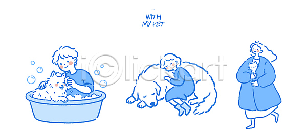 보호 사랑 소통 즐거움 편안함 행복 AI파일 일러스트 가족 강아지 공유 국내일러스트 놀이 동물 모션 목욕 반려동물 순간 시간 연결 일상 친구