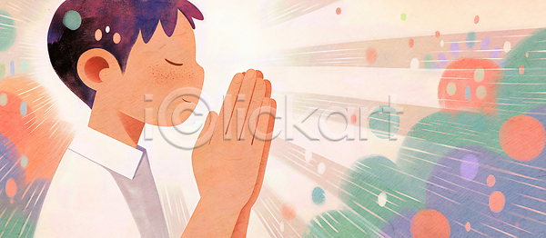 믿음 집중 평화 행복 희망 소년 JPG 일러스트 AI일러스트 AI콘텐츠 감정 국내일러스트 그림 기도 마음 명상 백그라운드 손 순간 종교 친구 컬러 표현