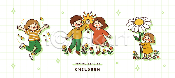 기쁨 소통 즐거움 행복 어린이 AI파일 일러스트 국내일러스트 꽃 놀이 모션 손잡기 웃음 자연 초원 친구 컬러