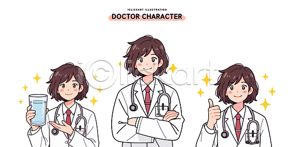 남자 여자 AI파일 일러스트 건강 국내일러스트 긍정적 기호 물 물컵 밝음 세면대 손가락 옷 의사 의학 장면 캐릭터 포즈 표현