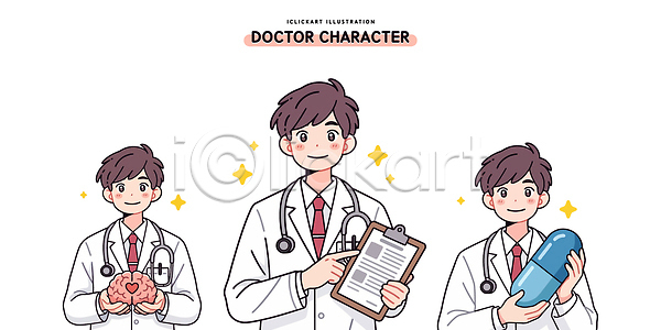 남자 AI파일 일러스트 건강 국내일러스트 그림 뇌 디자인 모션 서류판 스타일 약 의사 의학 전문직 정보 진료 치료 캐릭터 표현 환자