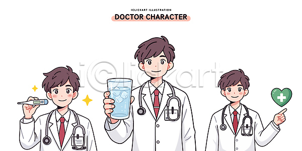 어린이 AI파일 일러스트 건강 건강관리 국내일러스트 물컵 생활 온도계 음료 의사 의사가운 의학 진료 체크표시 치료 캐릭터 환자