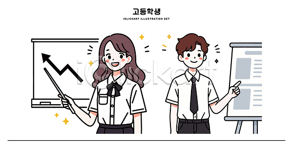 목표 분석 준비 협력 고등학생 AI파일 일러스트 교복 교사 교실 교육 국내일러스트 발표 서류판 수업 업무 정보 특징 학생 학습