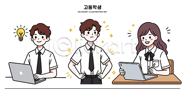 아이디어 집중 고등학생 AI파일 일러스트 과제 교복 교실 교육 국내일러스트 노트북 디지털 수업 온라인 의자 장비 책상 컴퓨터 태블릿 학교 학생 학습
