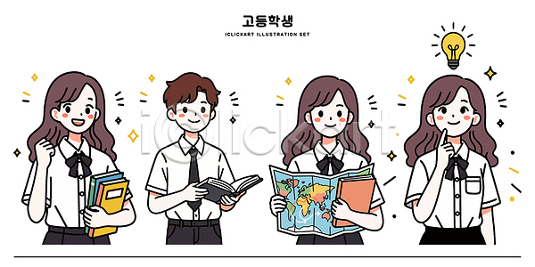 준비 즐거움 협력 고등학생 청소년 AI파일 일러스트 교복 교실 교육 국내일러스트 그림 모션 수업 읽기 자료 정보 지도 책 학생 학습