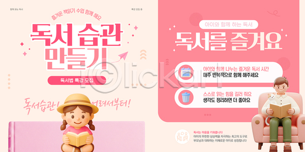 AI파일 웹템플릿 독서 독서모임 만들기 모션 방법 습관 이미지템플릿 읽기 정보 참여 책 카드뉴스 프로그램