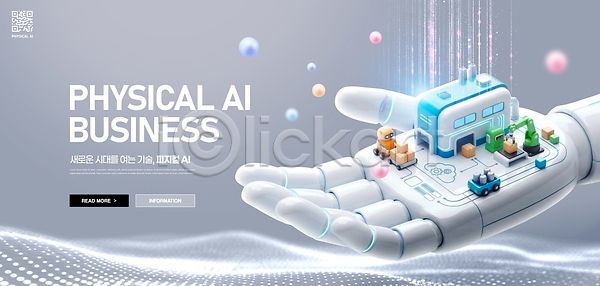 미래 혁명 PSD 편집이미지 건물 기술 디지털 비즈니스 손 아이템 이미지편집 정보 플랫폼