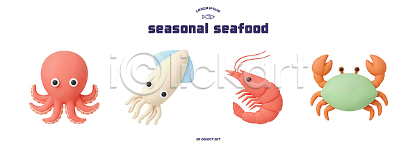 PSD 편집이미지 게 문어 봄 새우 수중동물 오징어 제철음식 편집3D 해산물