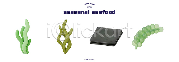 PSD 편집이미지 김 미역 바다포도 봄 자연 제철음식 편집3D 해산물 해조류