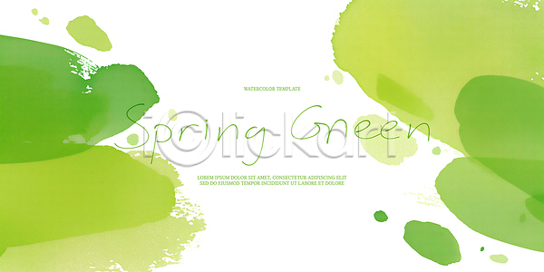 부드러움 PSD 일러스트 국내일러스트 물감 백그라운드 번짐 봄 수채화 초록색
